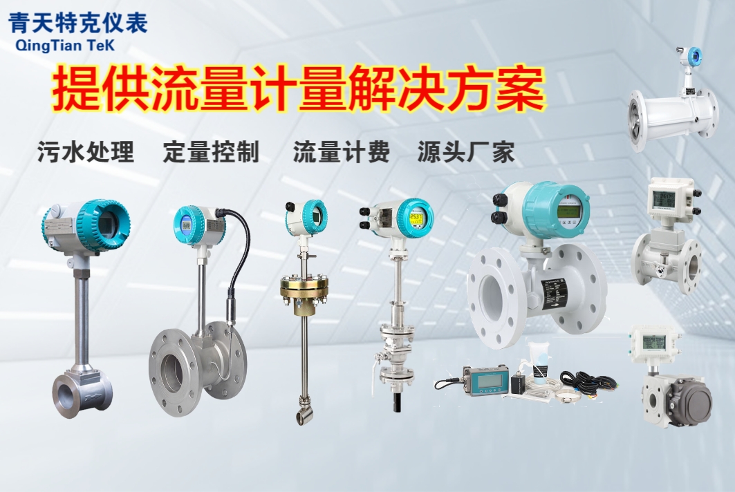 電磁水表VS電磁流量計(jì) 對(duì)比指南